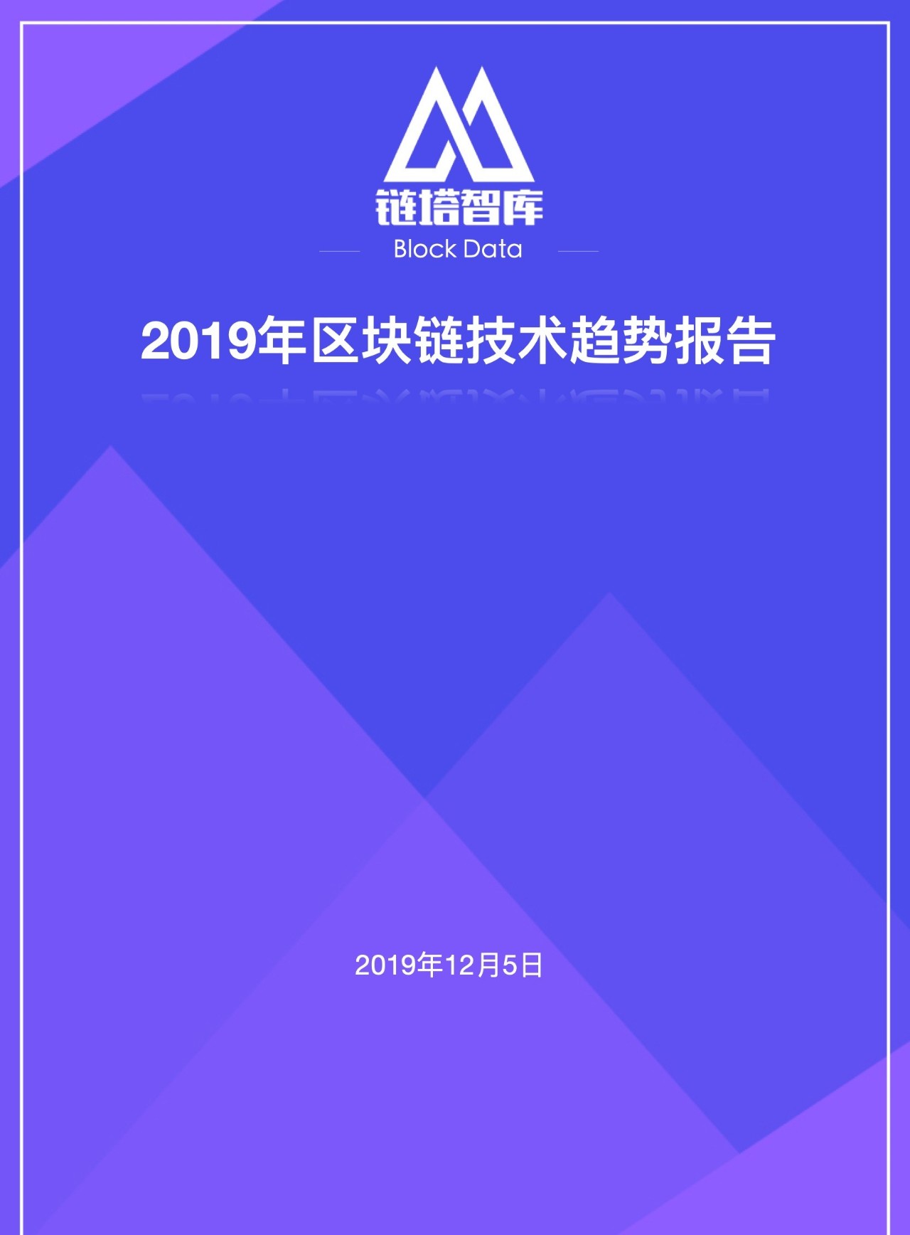 区块链