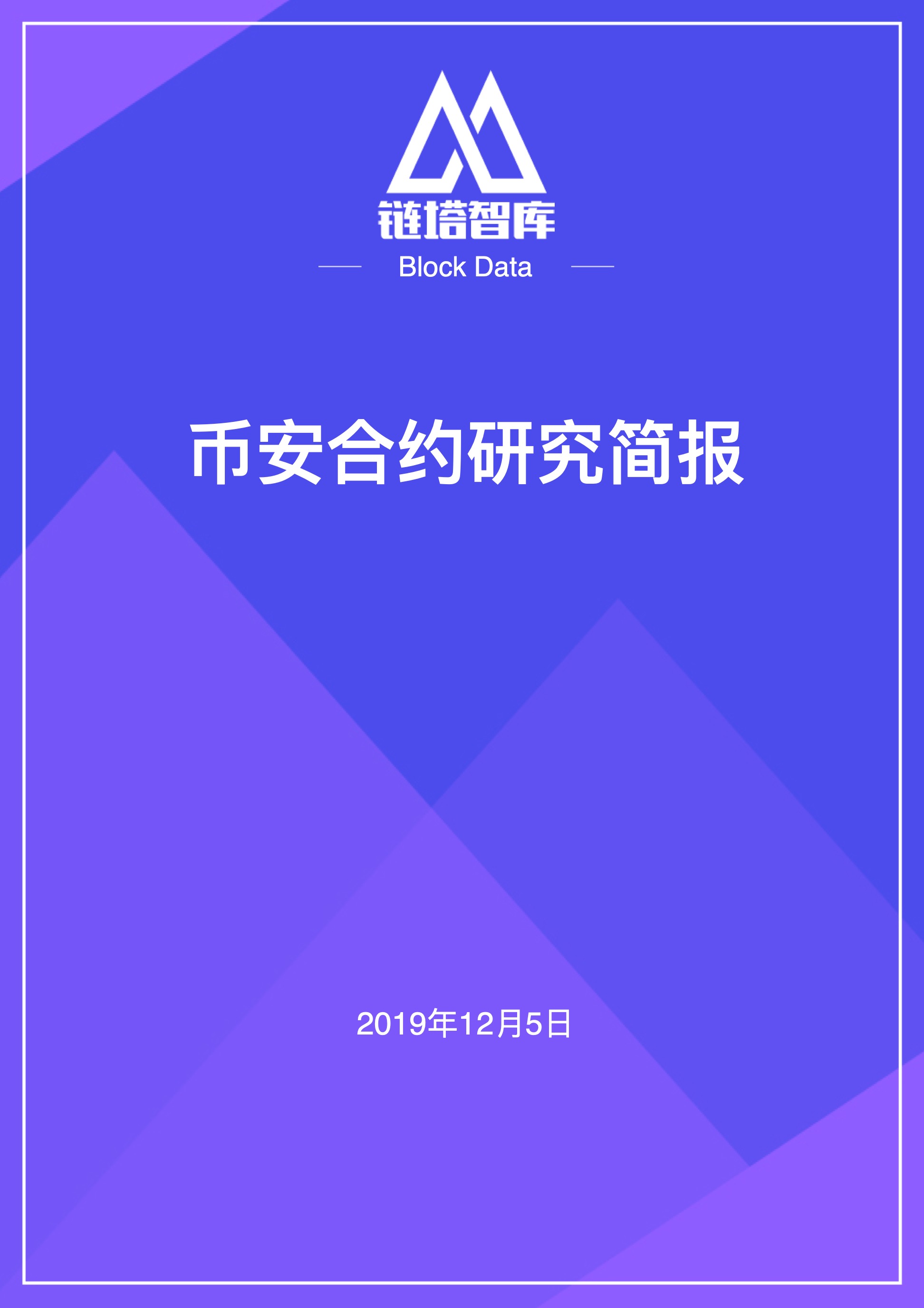 区块链
