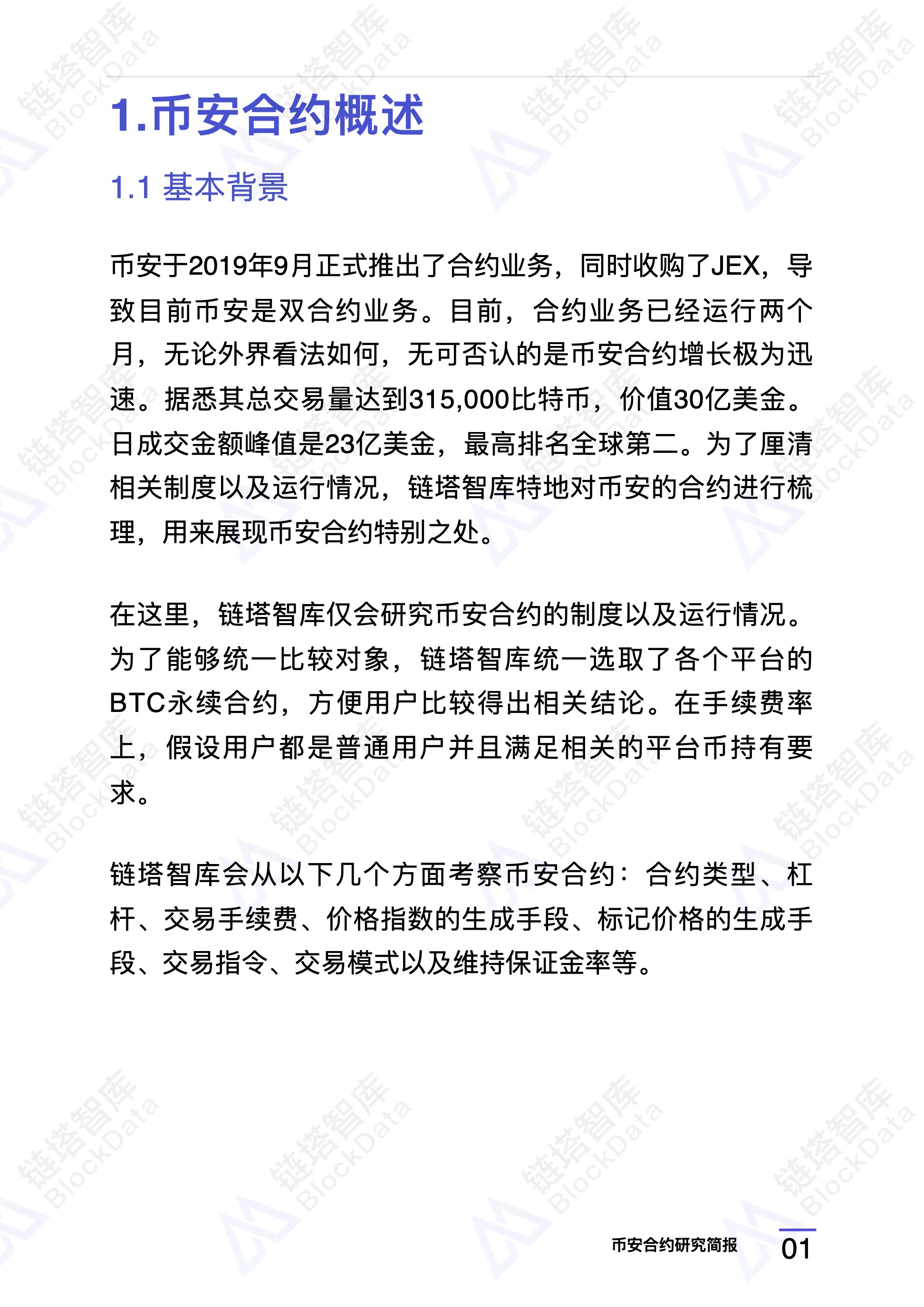 区块链