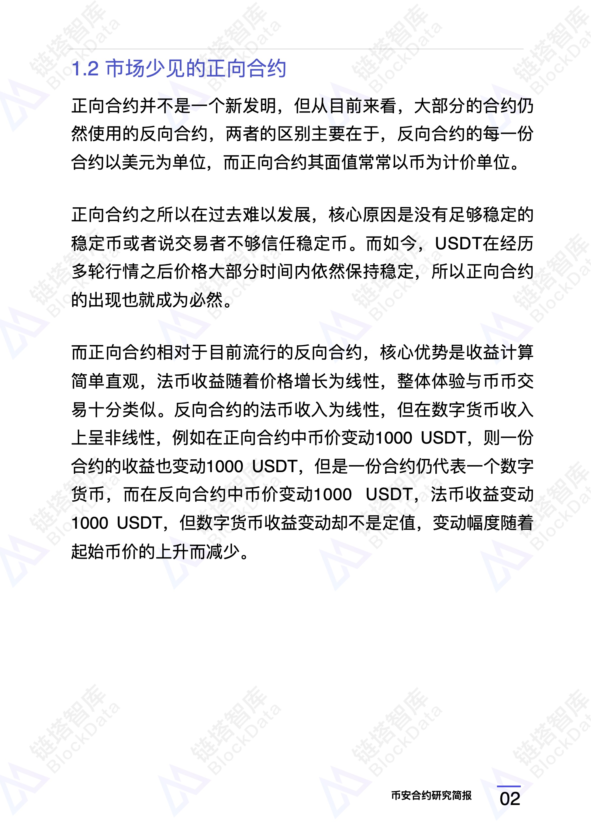区块链