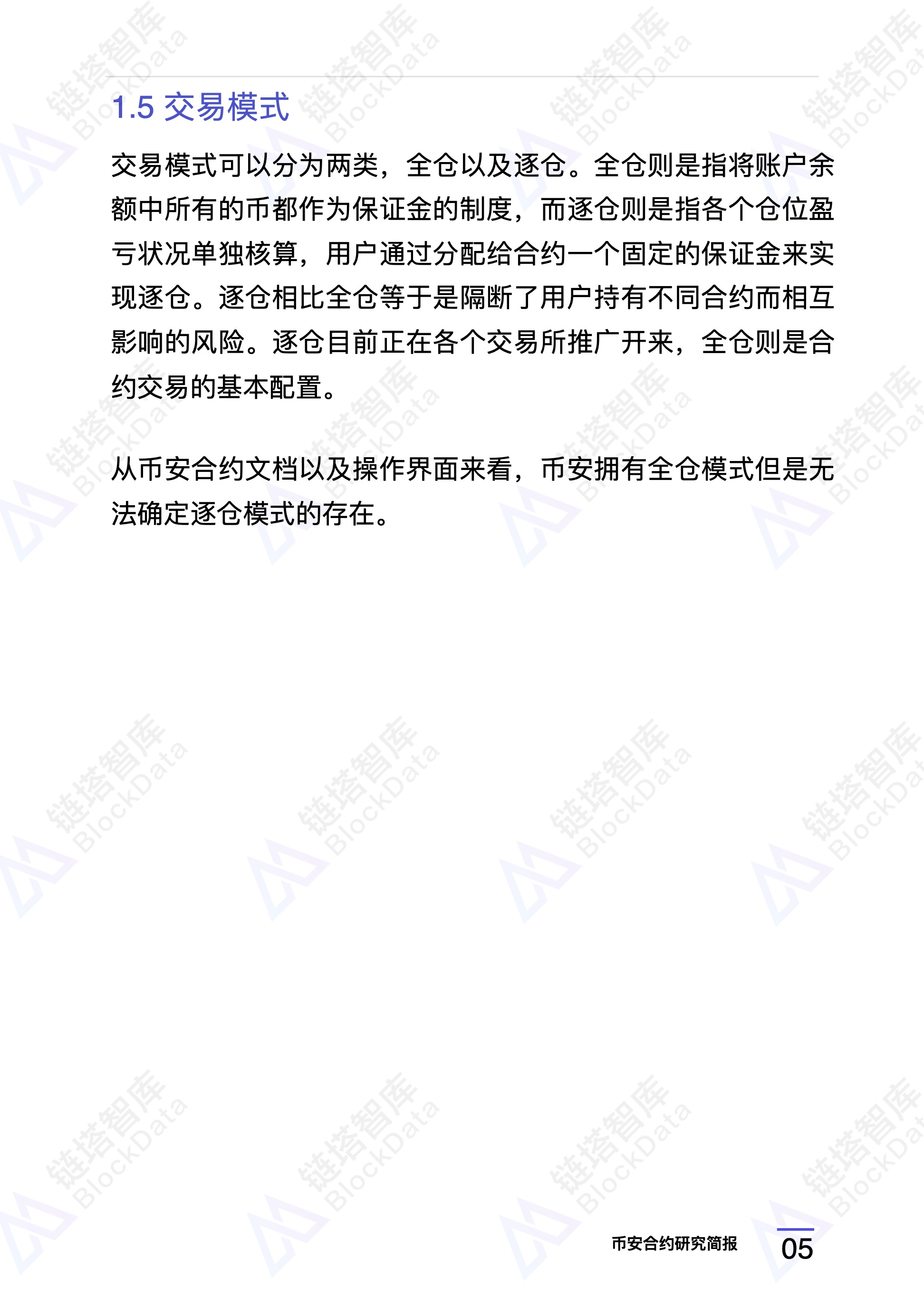 区块链