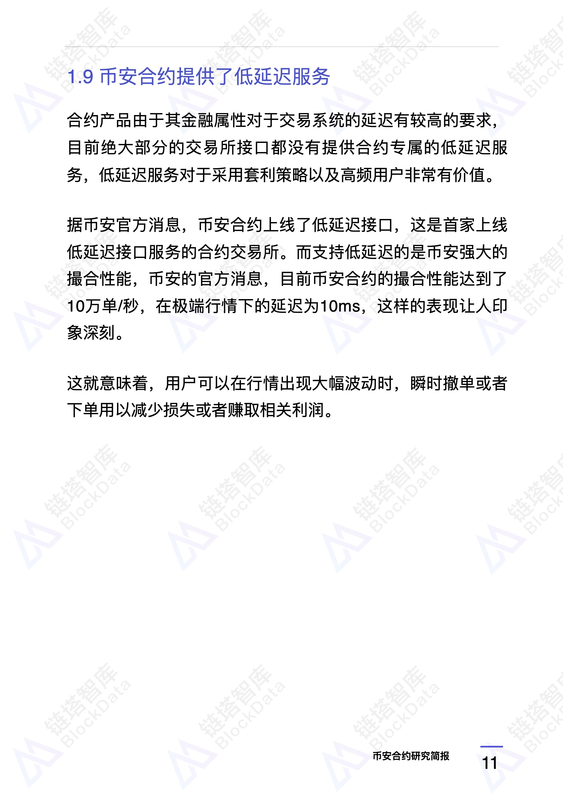 区块链