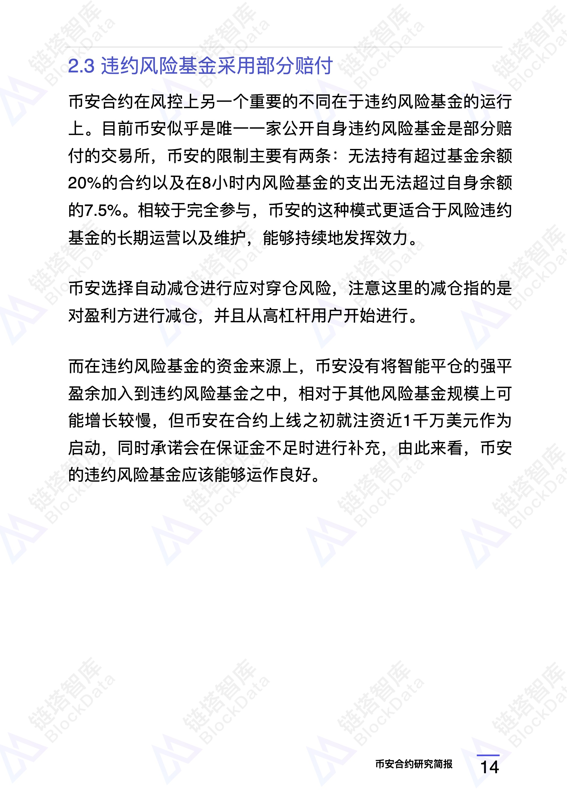 区块链