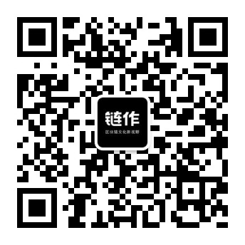 链作