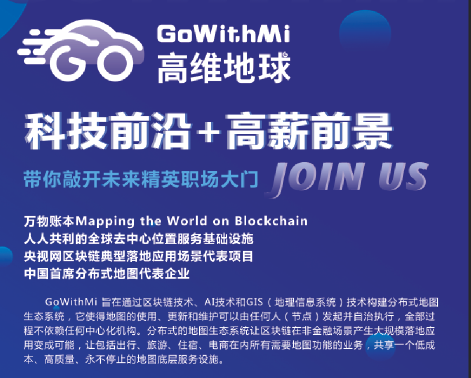 GoWithMi