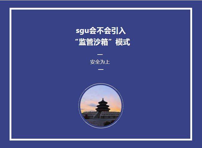 SGU