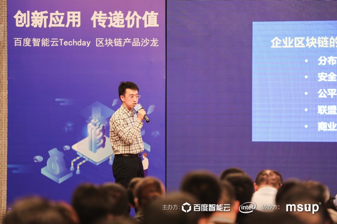 百度区块链