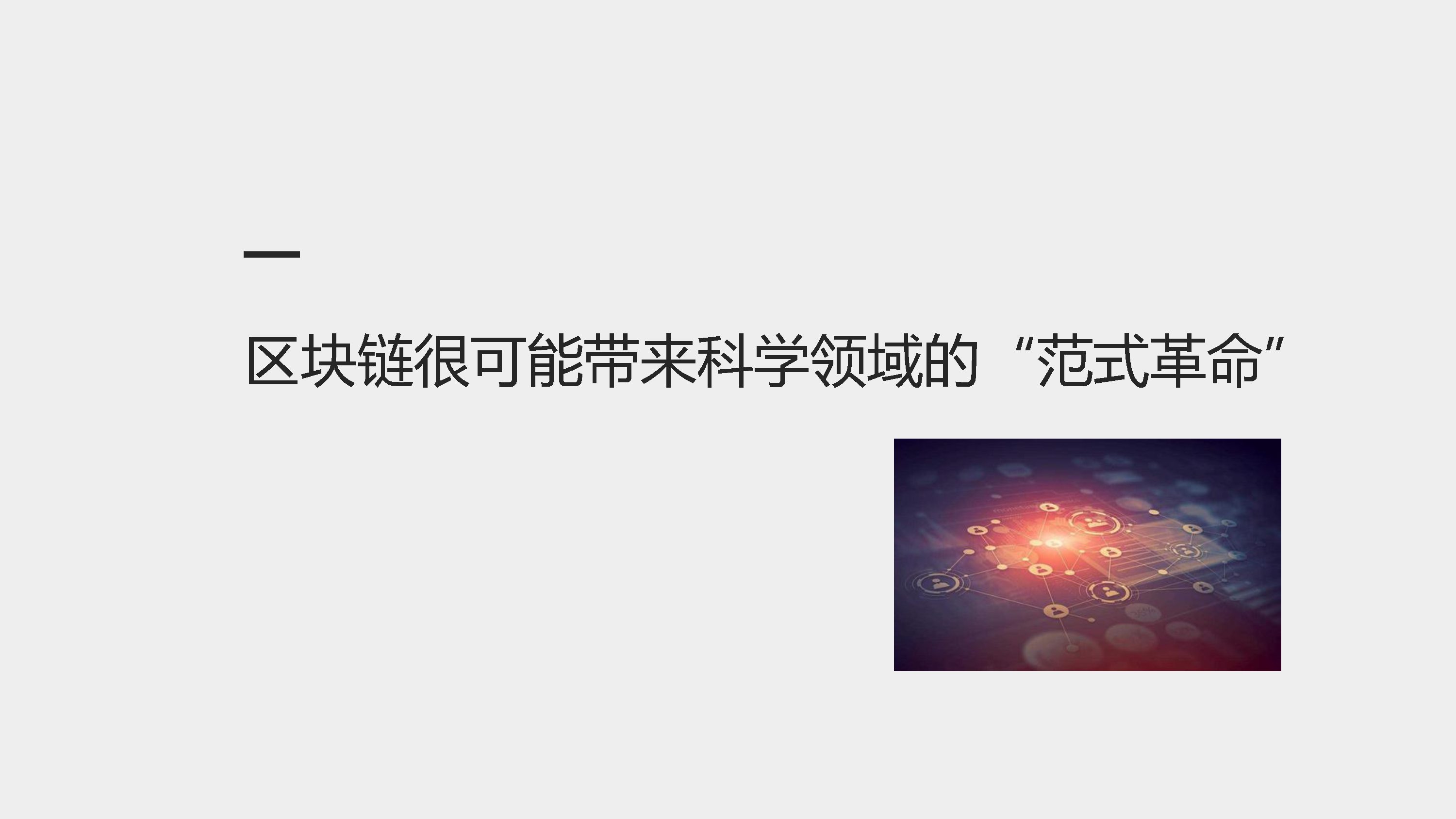朱嘉明