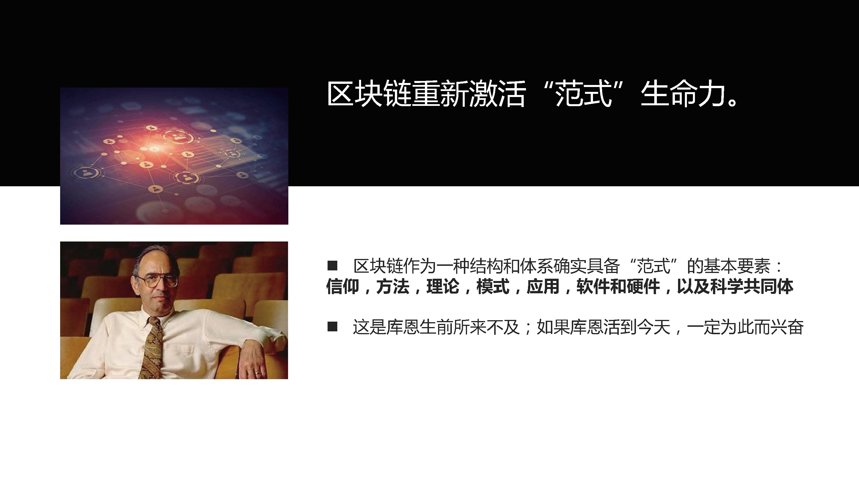 朱嘉明