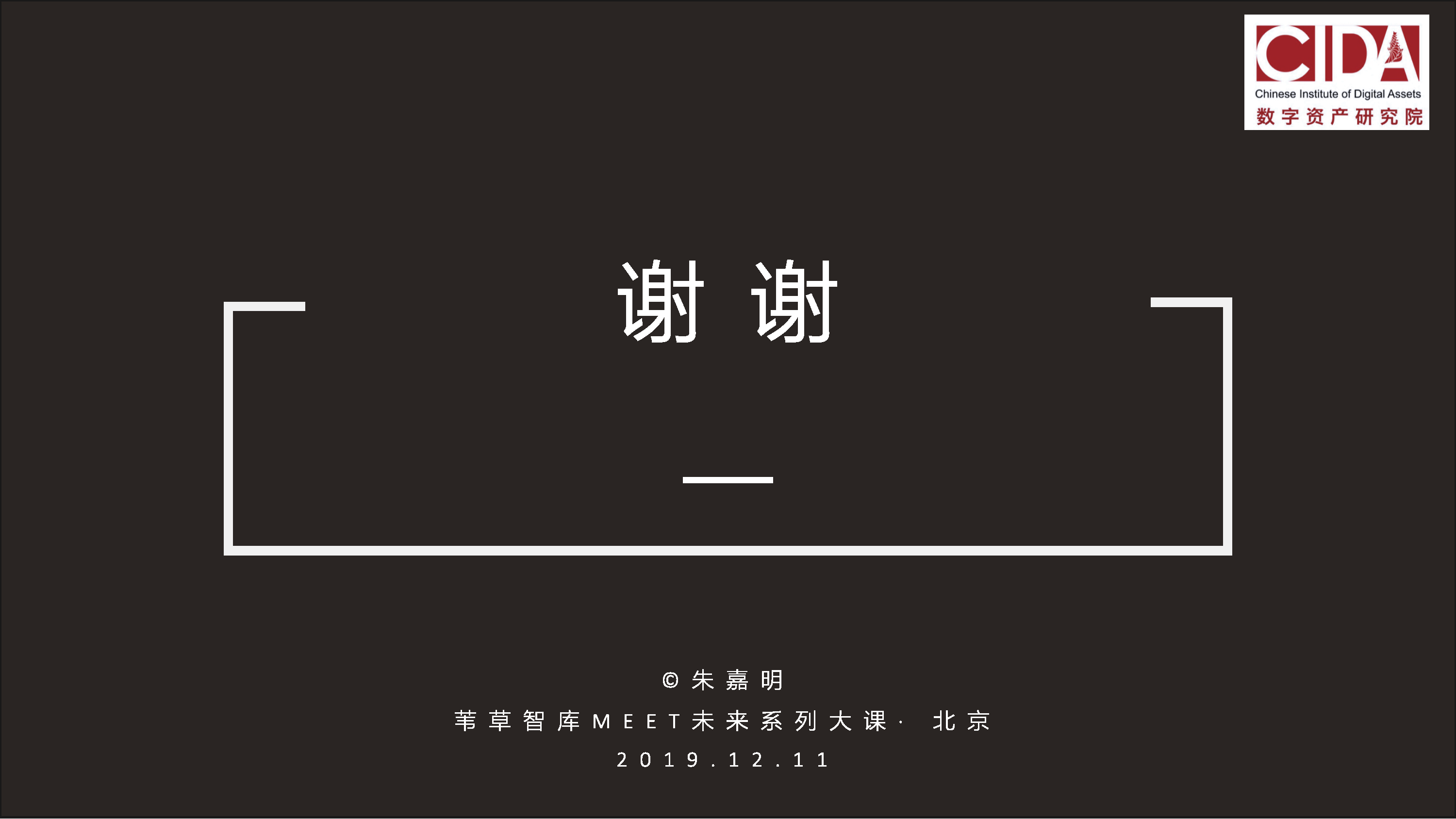 朱嘉明