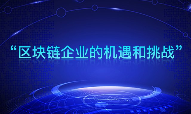区块链