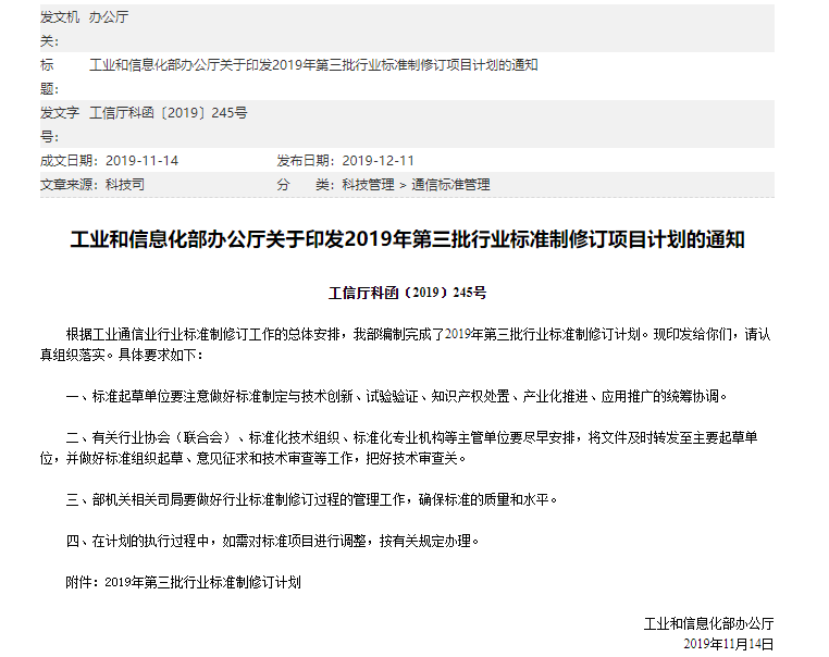 工信部