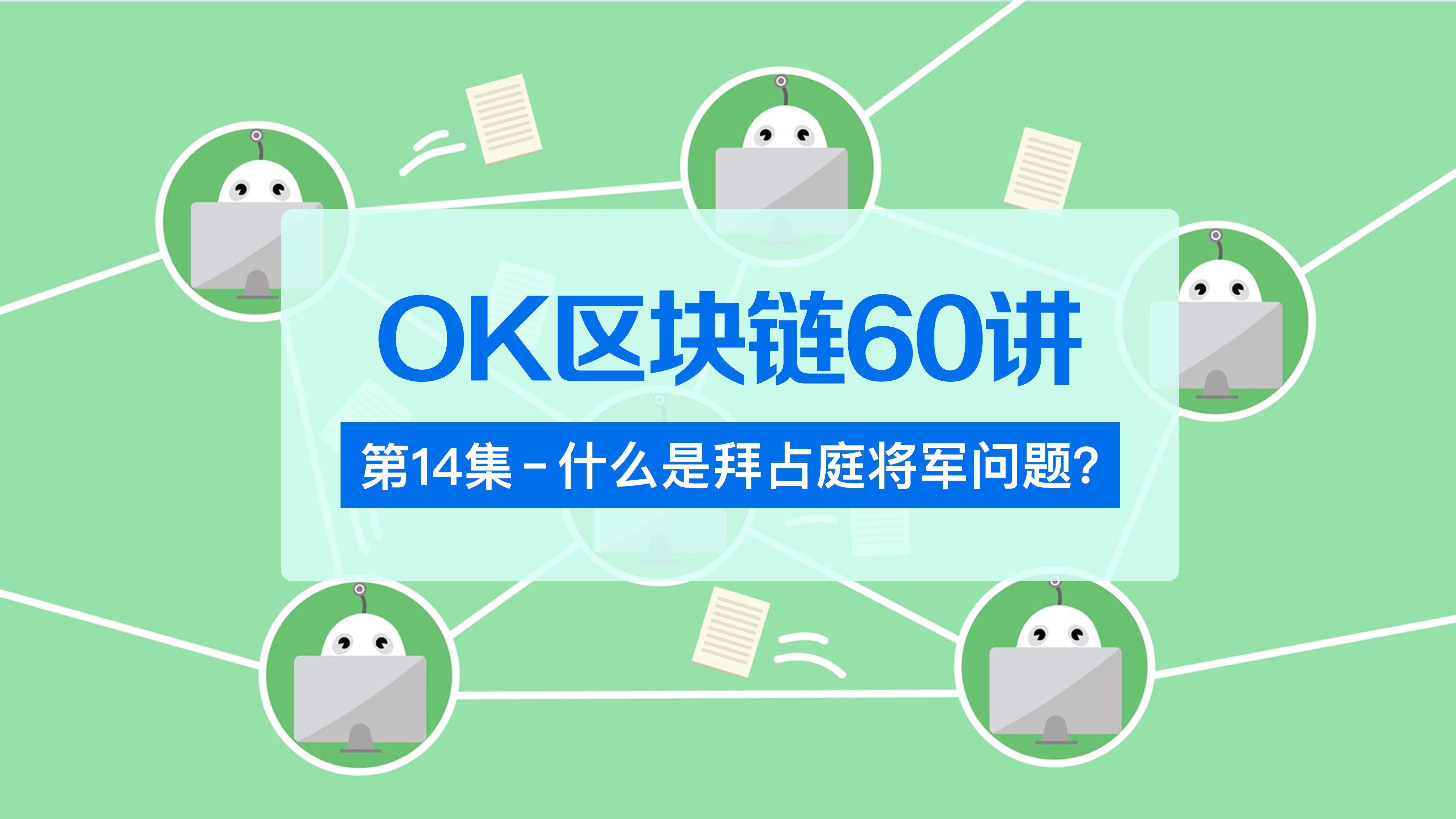 什么是区块链