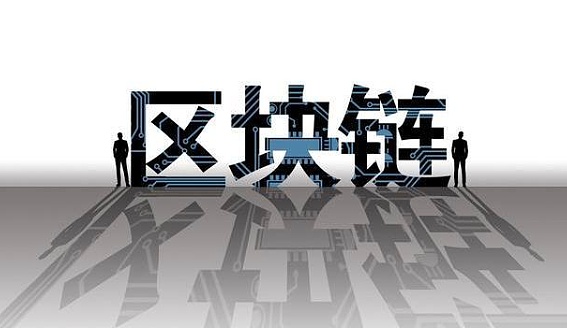 数字金融先行示范区