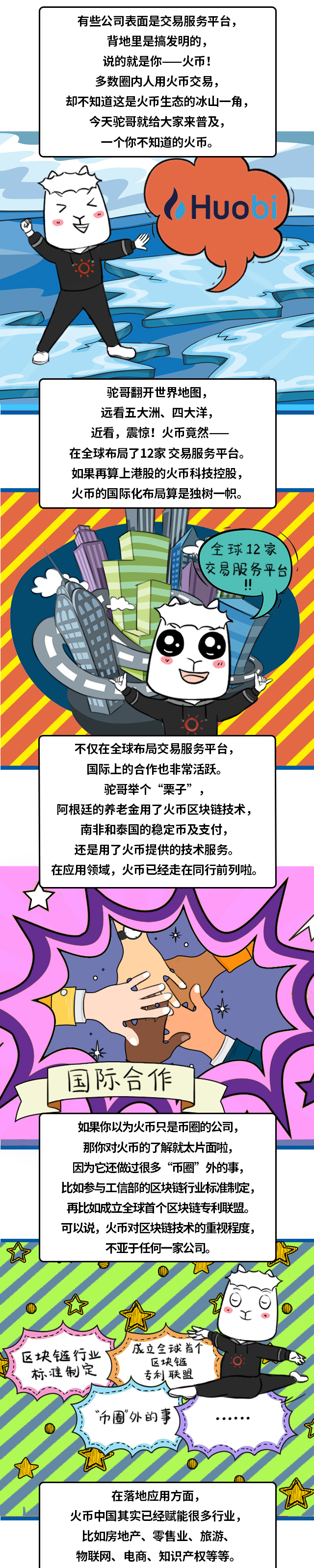 区块链