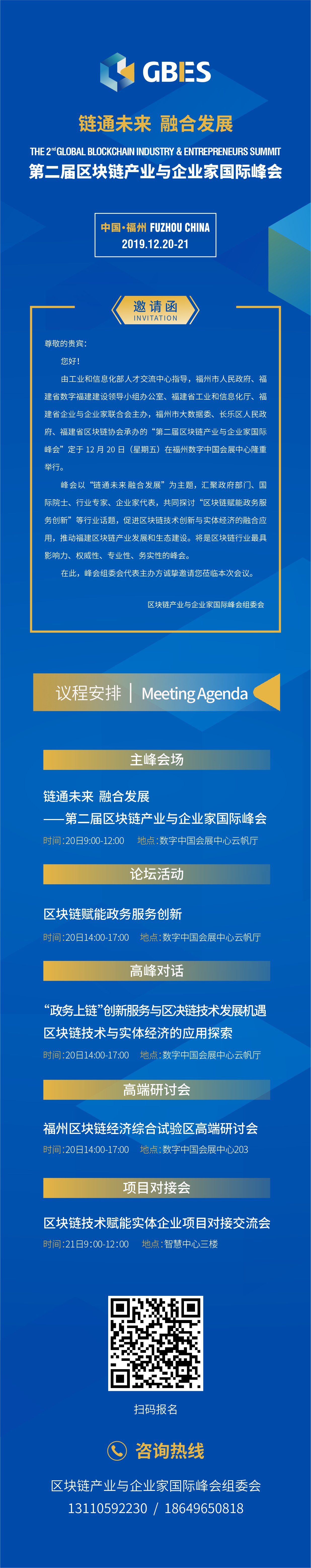 峰会