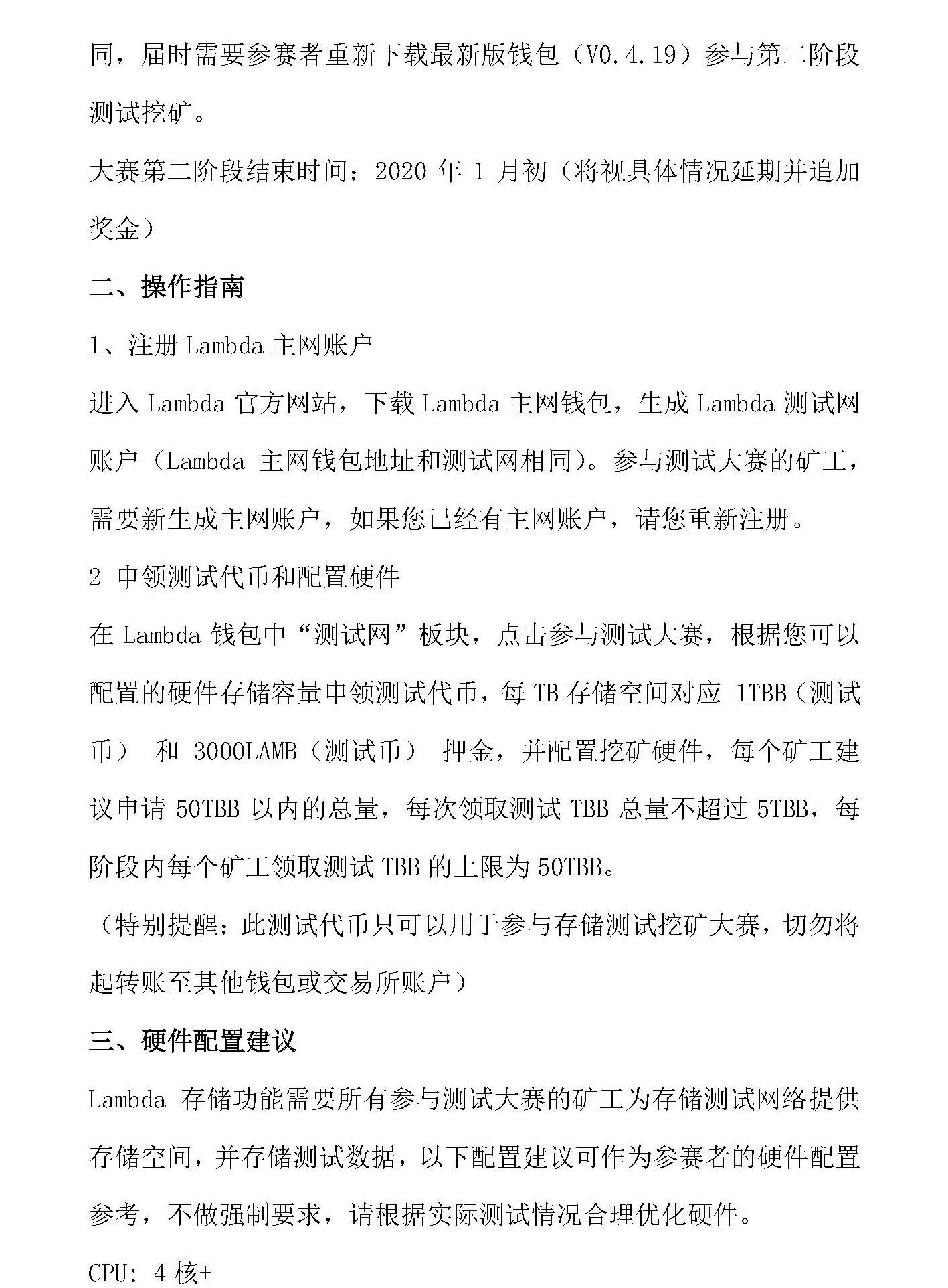 区块链