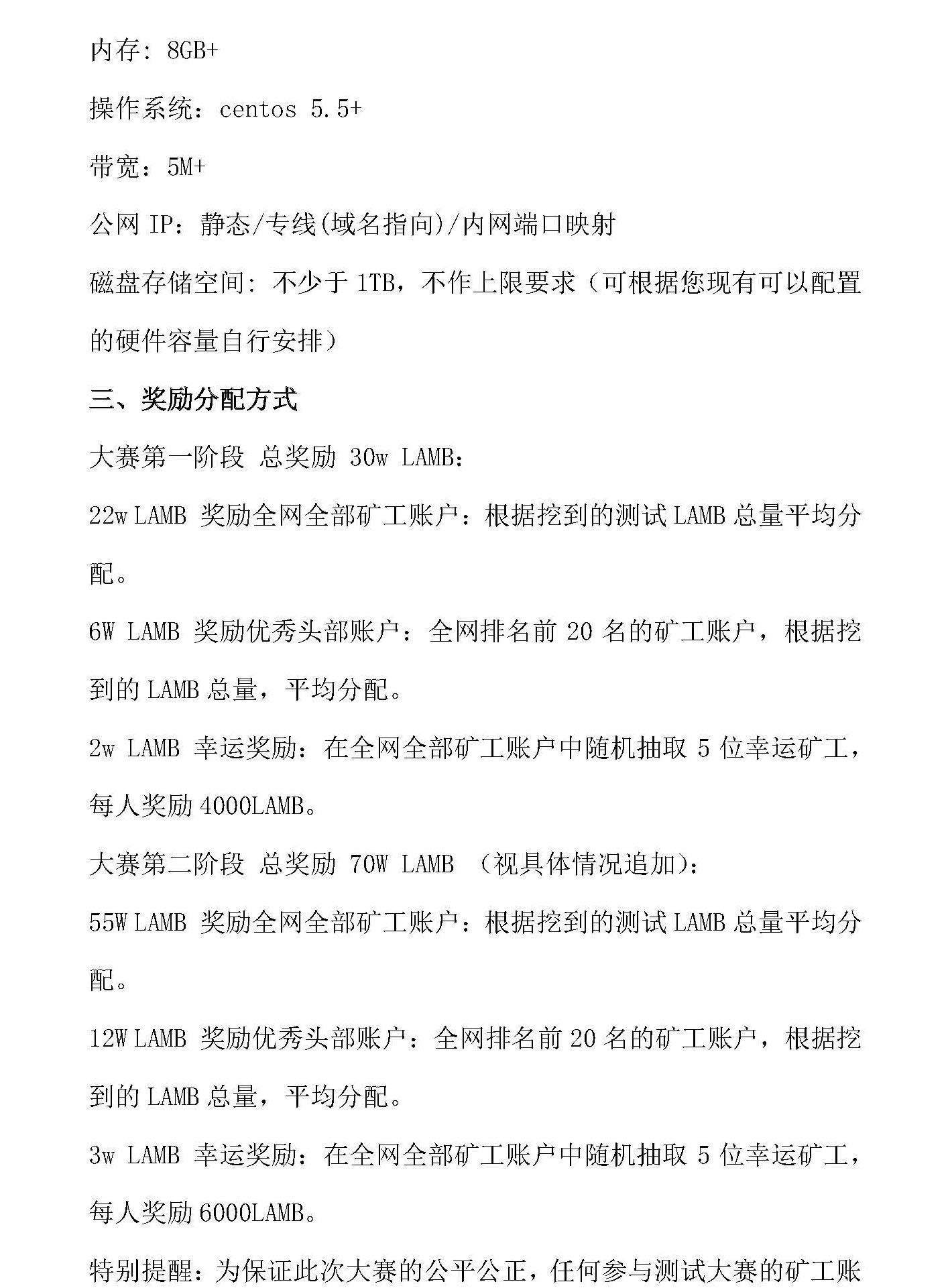 区块链