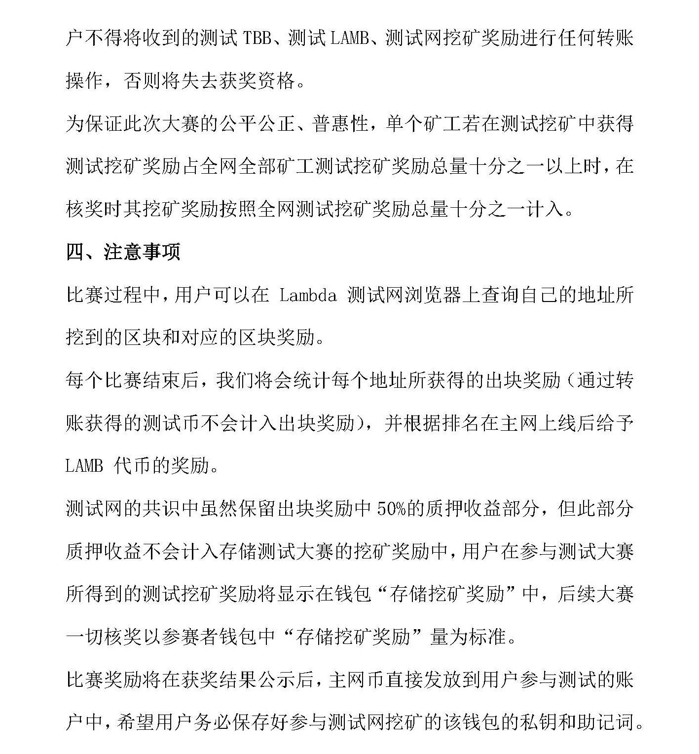 区块链
