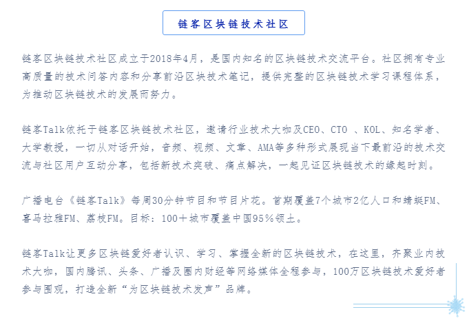 区块链
