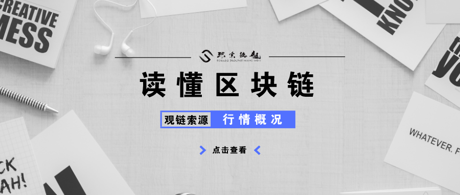 区块链