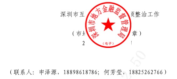 监管