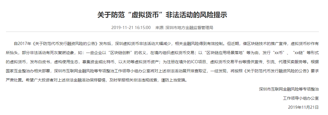 深圳