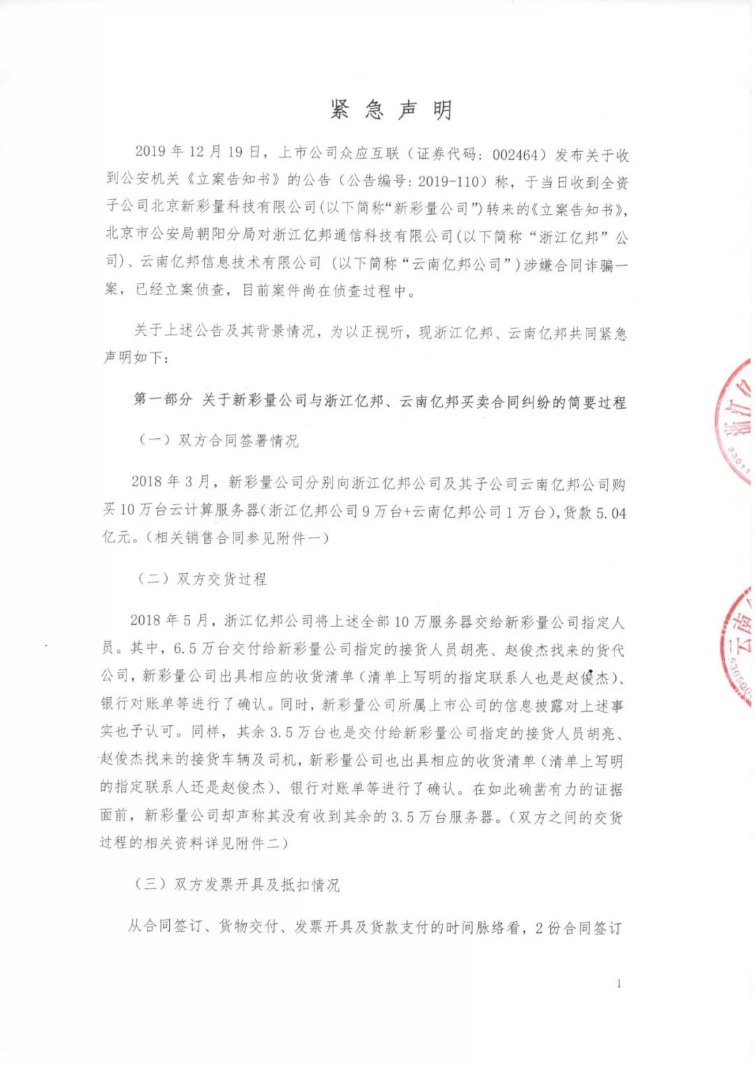 亿邦国际