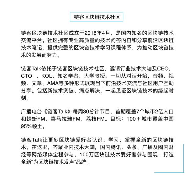 区块链