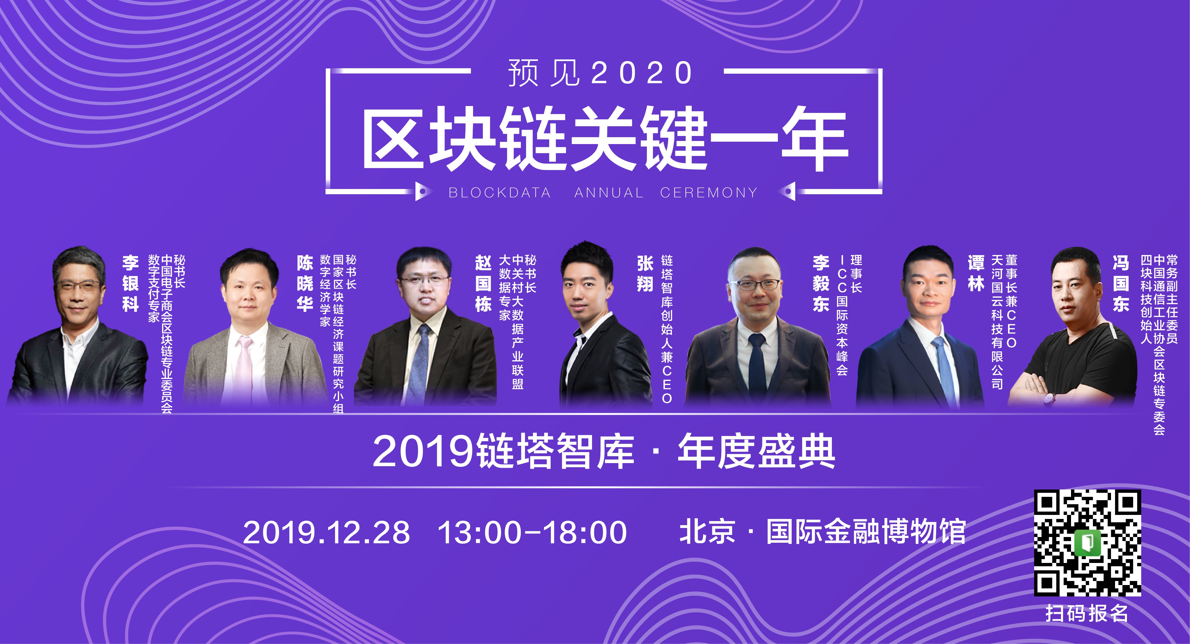 区块链