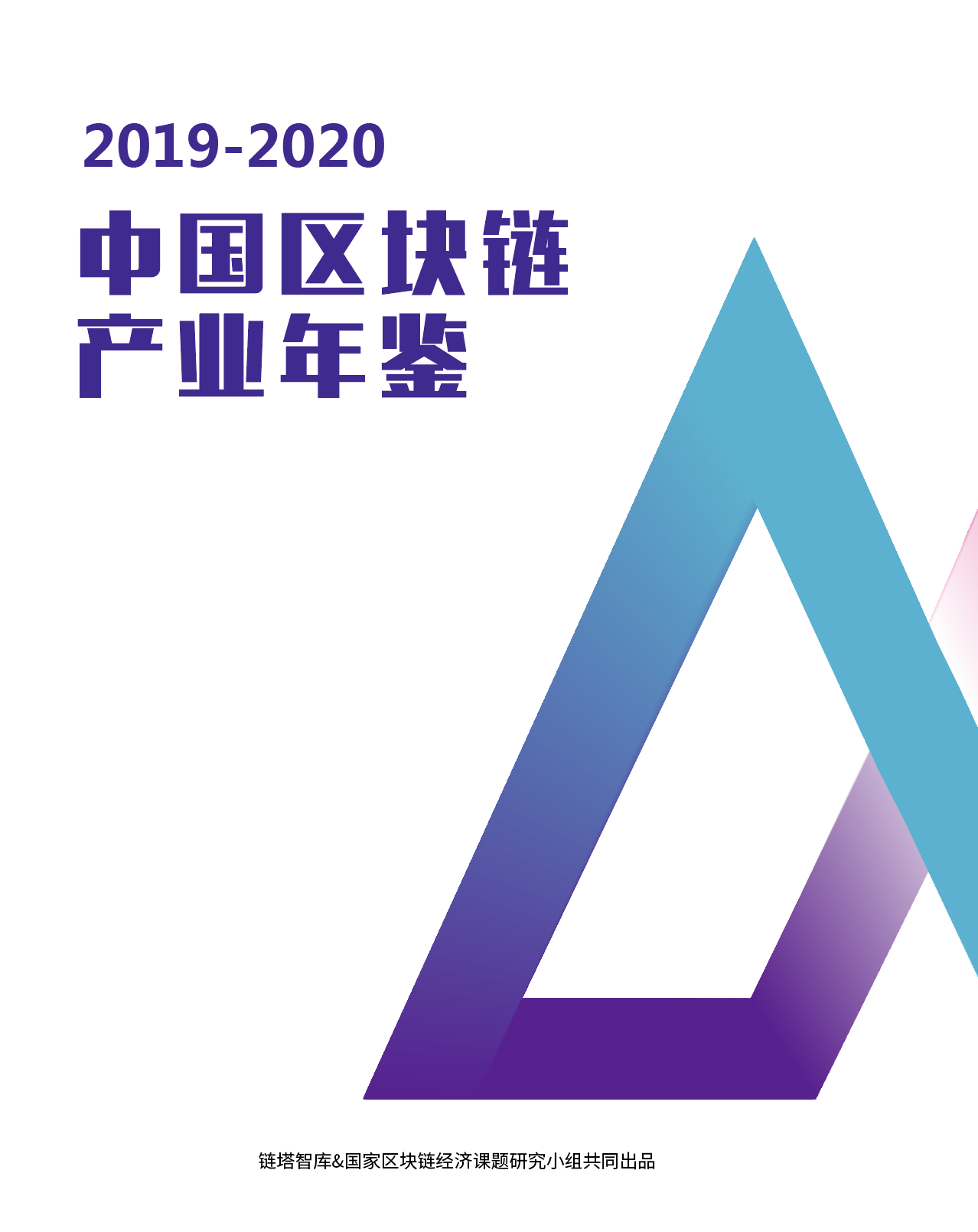 区块链