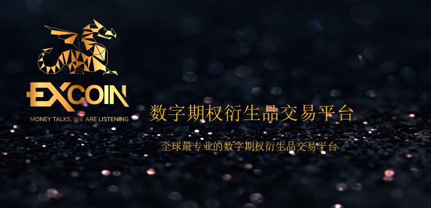EXCOIN