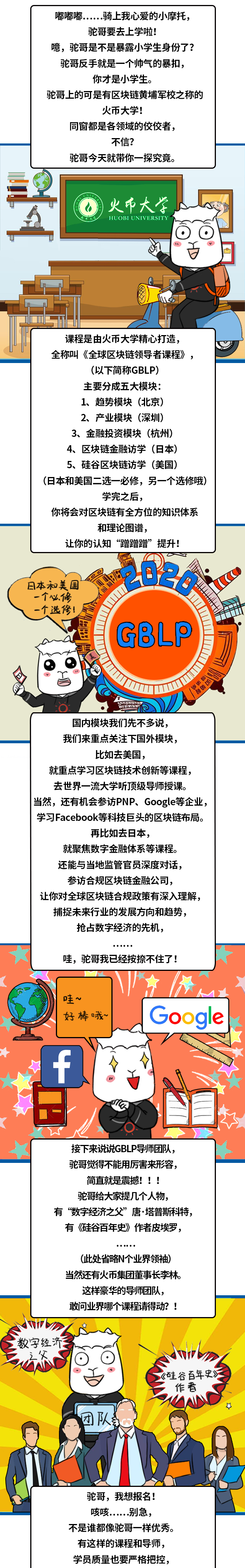 区块链