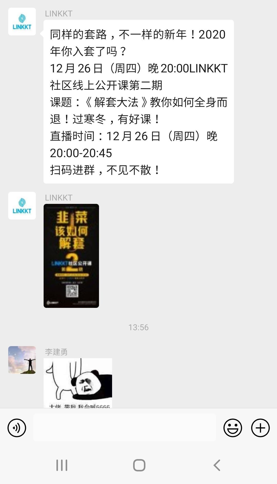 活动