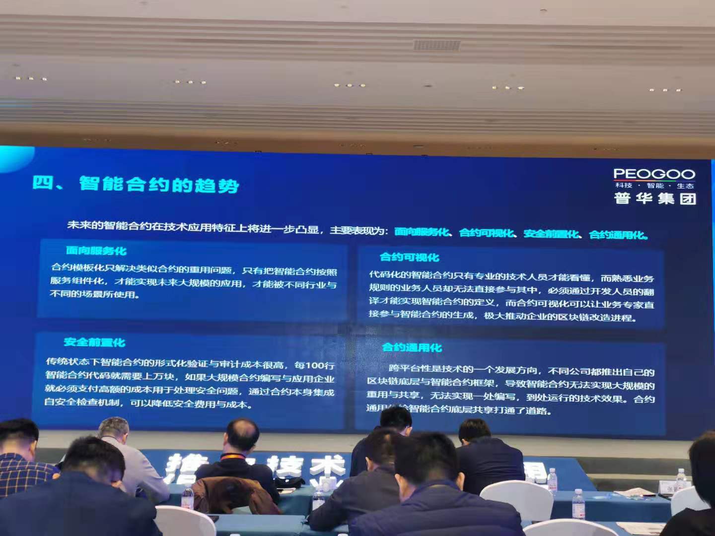 2019青岛峰会