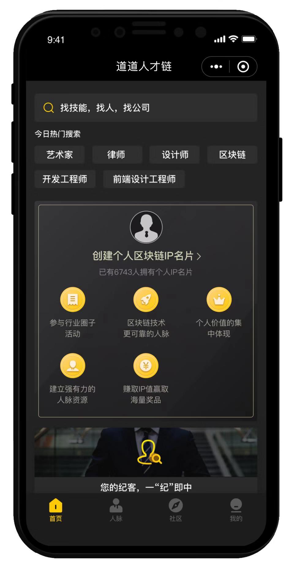区块链