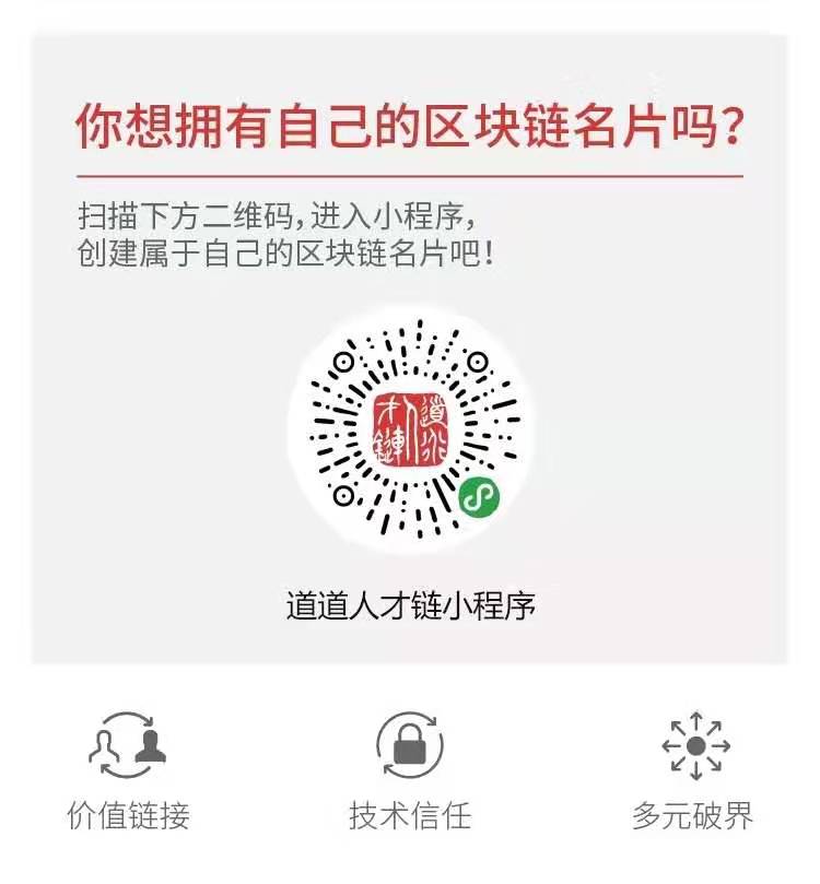 区块链