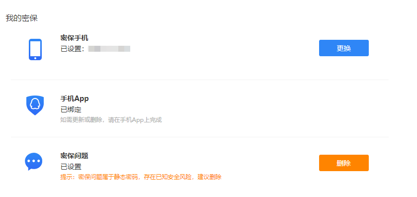 密码