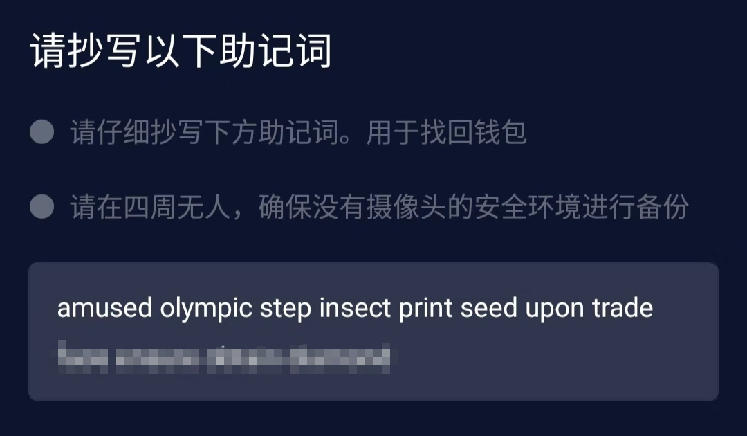 密码