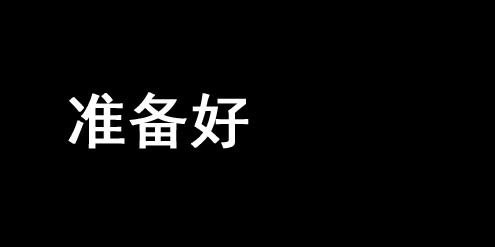 创成汇
