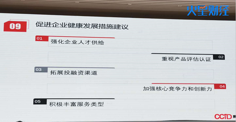 赛迪