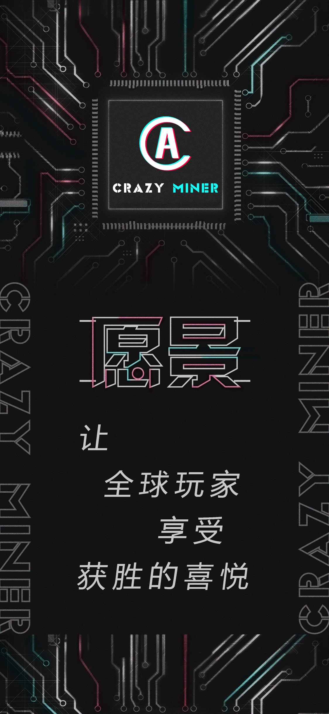 第一矿币
