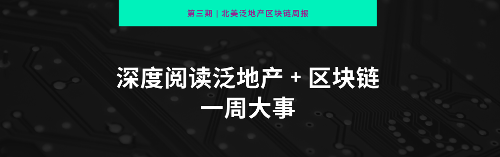 泛地产