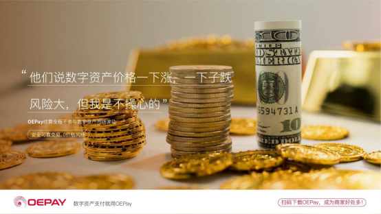 支付