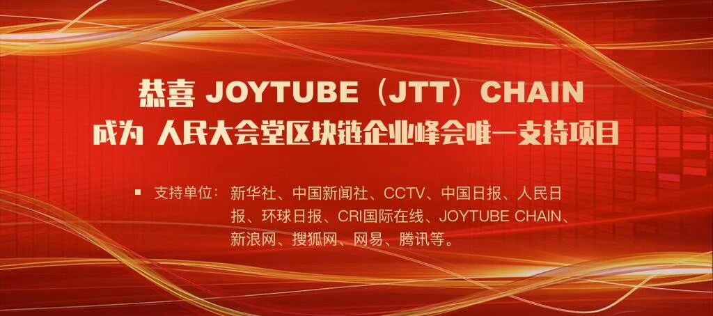 JTT  俏体链