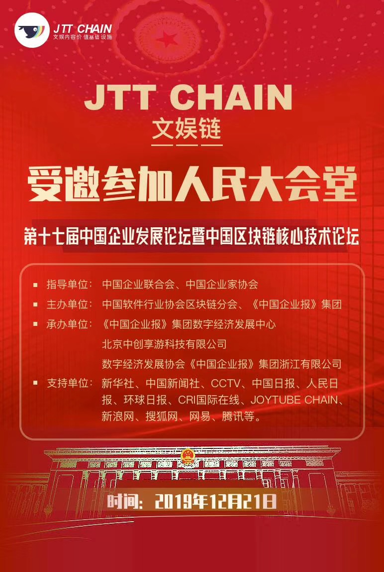 JTT  俏体链