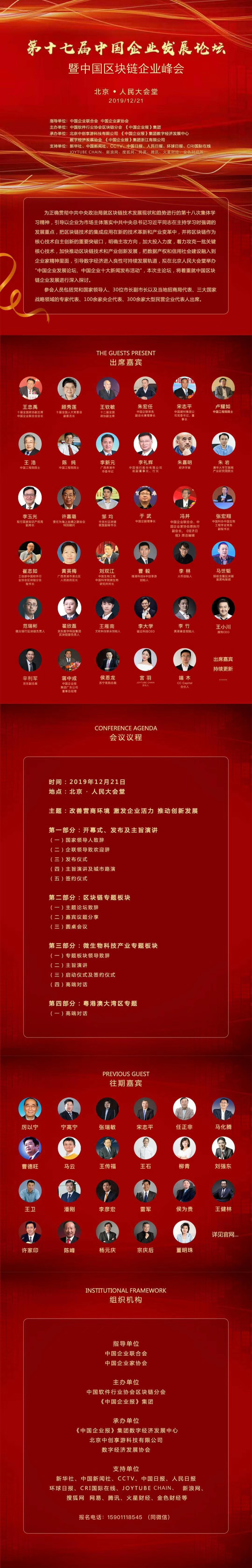 JTT  俏体链