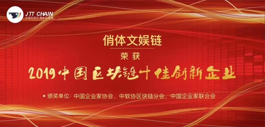 JTT  俏体链