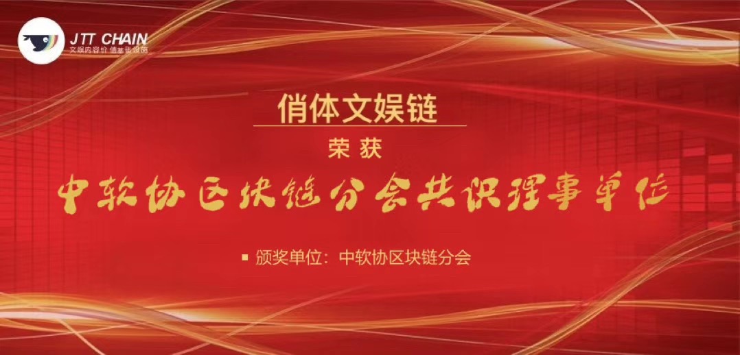 JTT  俏体链