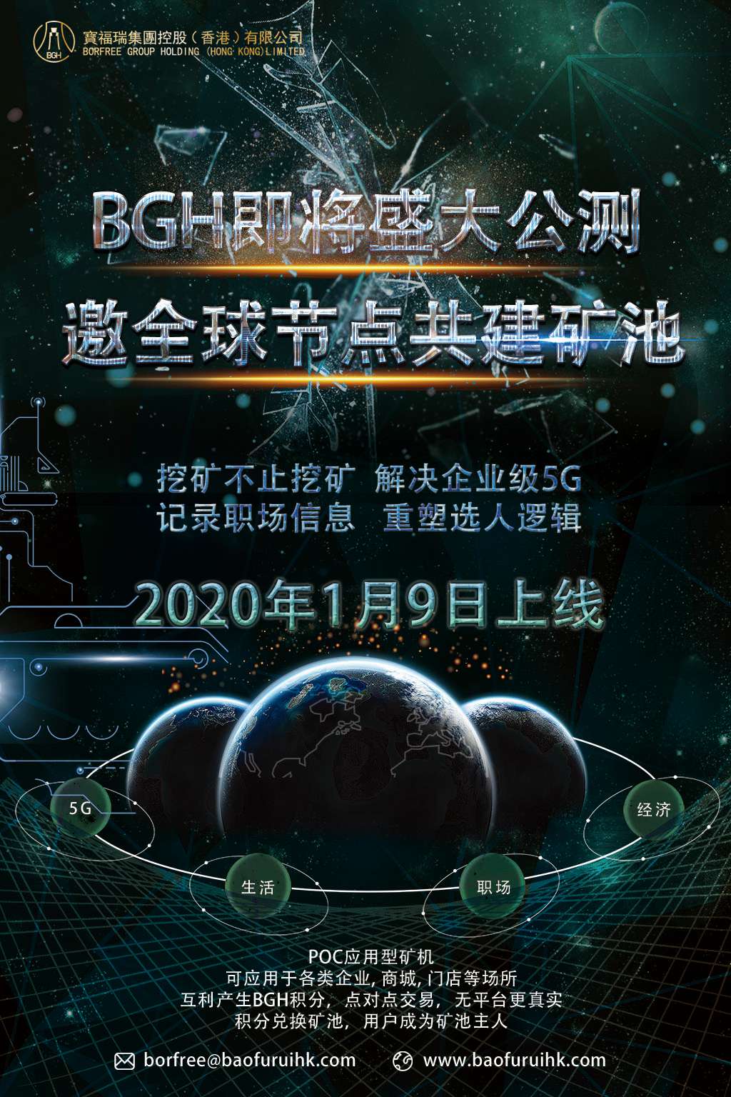 全球
